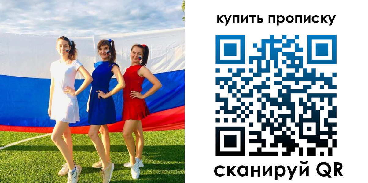 временная регистрация для всех в Якутске