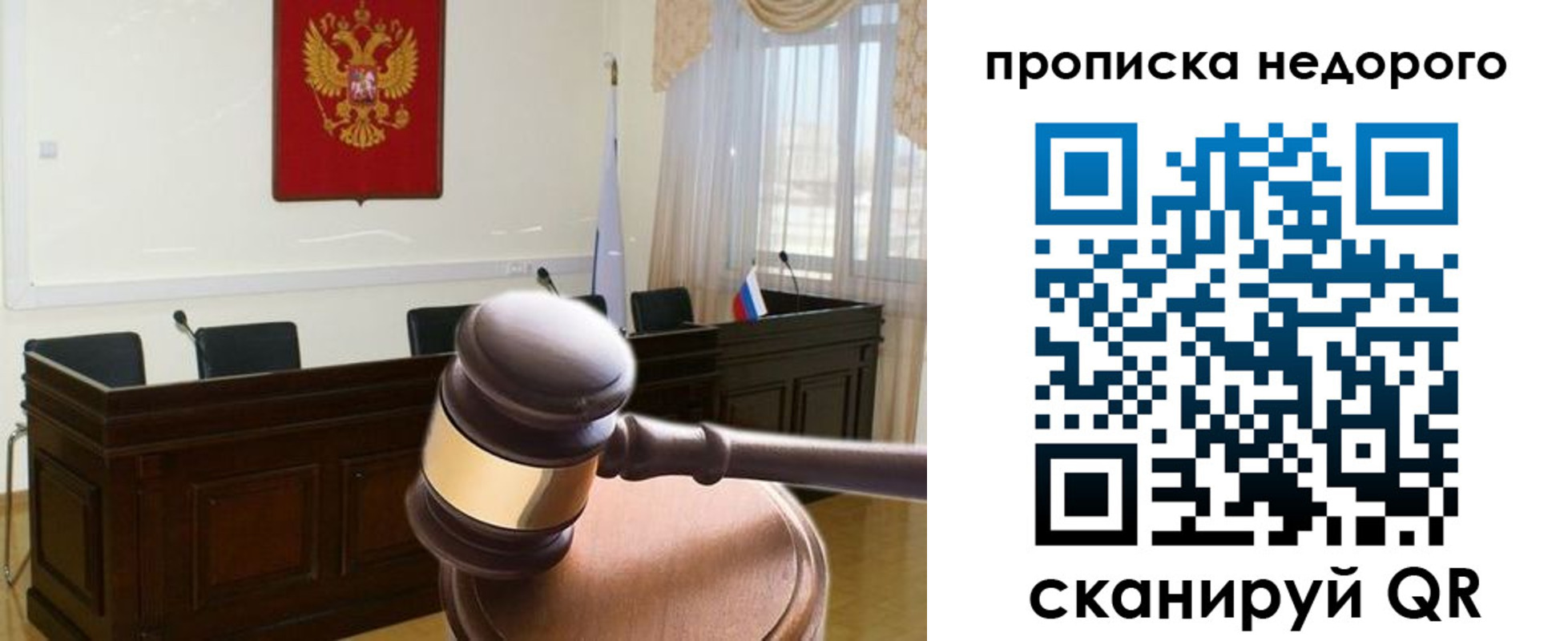 прописка для работы в Якутске