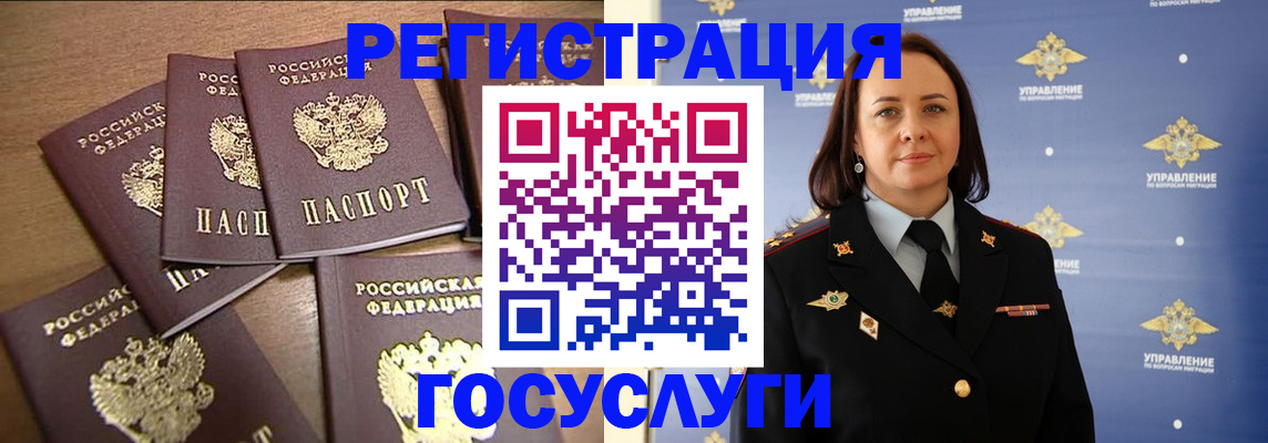 временная регистрация госуслуги в Якутске