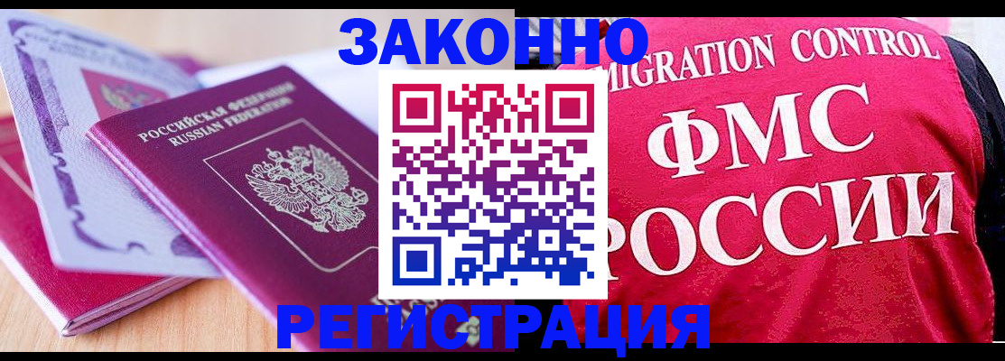 прописка гарантия в Якутске